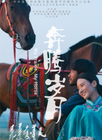 我的饥饿女友